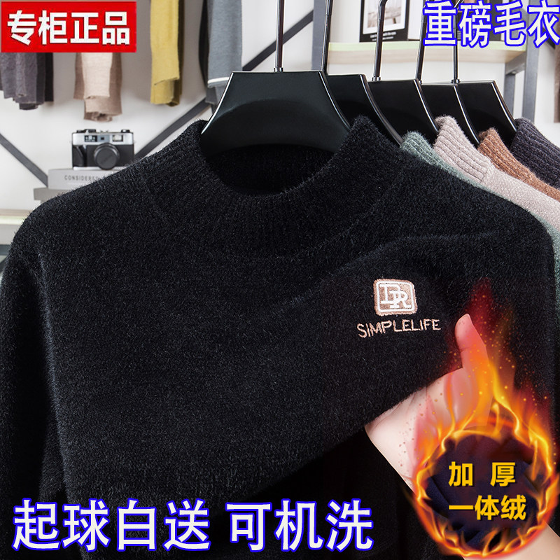 啄木鸟冬季毛衣男加绒加厚圆领男士针织衫条纹雪尼尔保暖羊毛衫潮,淘宝优惠券,粉丝福利购,淘宝优惠卷