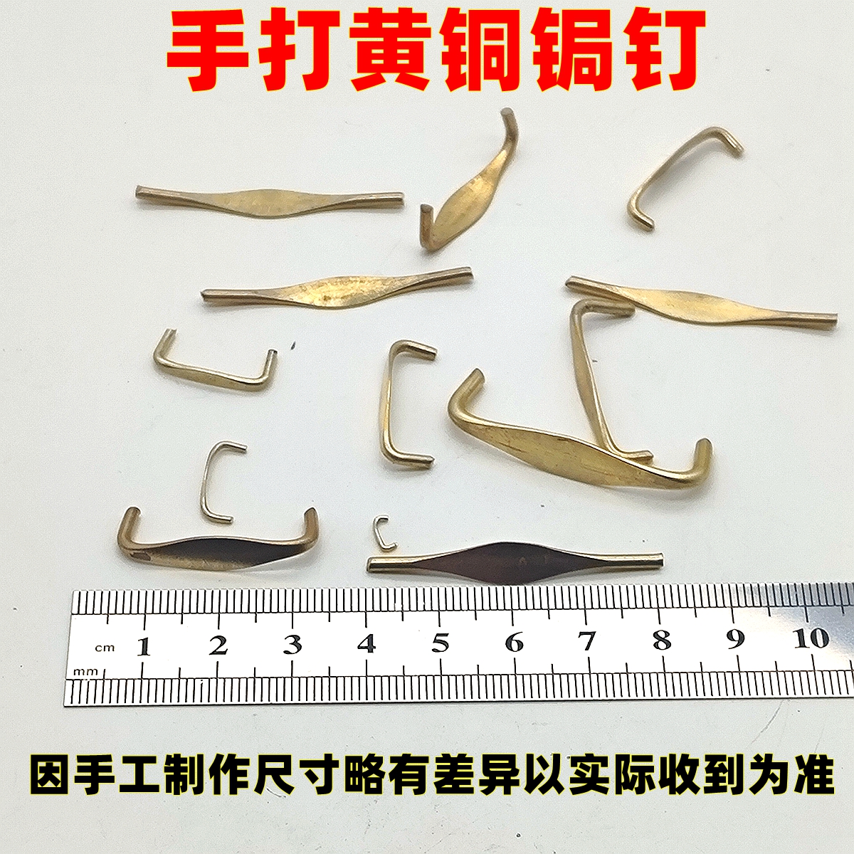 黄铜修复锔钉锔花盆锔缸木工马王钉焗钉锯钉木头修补钉双头钉锔瓷 - 图1