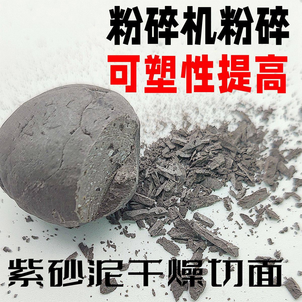 紫砂壶修补修复泥料瓷器金缮无痕修茶具盖紫砂盆修补泥建盏补缺口,淘宝优惠券,粉丝福利购,淘宝优惠卷