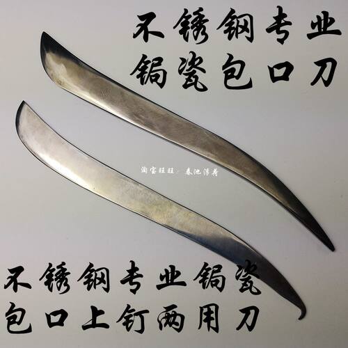 包口弧钩刀锯瓷焗瓷器紫砂壶锔瓷修复工具专用修补锔补锔钉无痕 - 图2