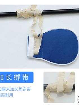 防抓挠老人约束带手部