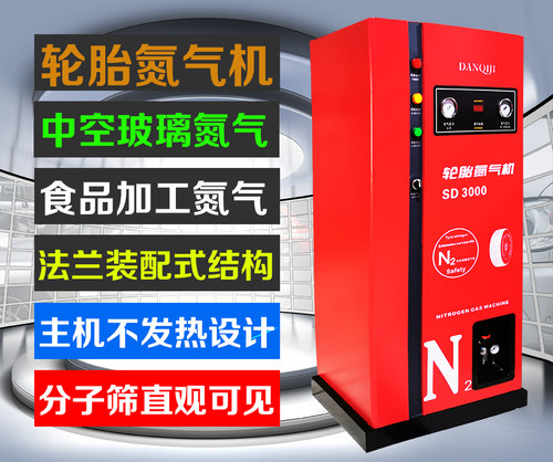 氮气机自动汽车轮胎氮气机轮充氮气中空玻璃氮气机食品加工氮气机 - 图0