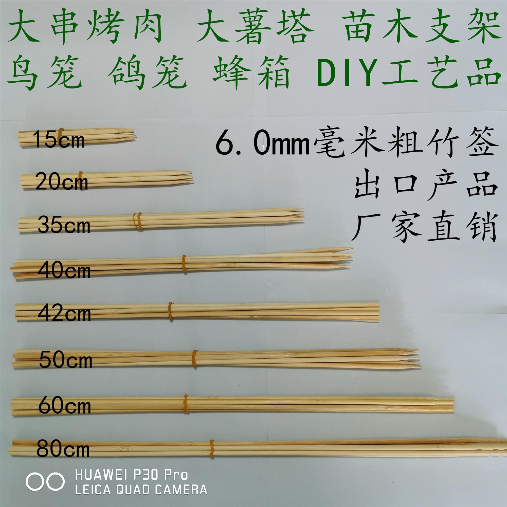 6.0mm*60cm40cm50cm80cm70薯塔大羊肉串粗竹签鸽笼蜂箱烧烤长竹签 - 图0