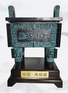 青铜器复古风全新定制司母戊鼎