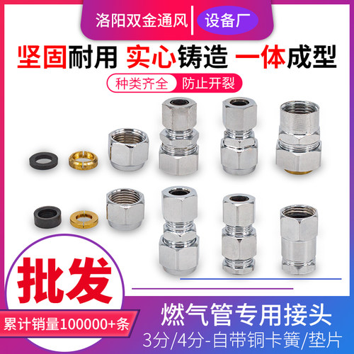 燃气灶用煤气管配件橡胶燃气软管转接分接头三通不锈钢波纹管接头 - 图1