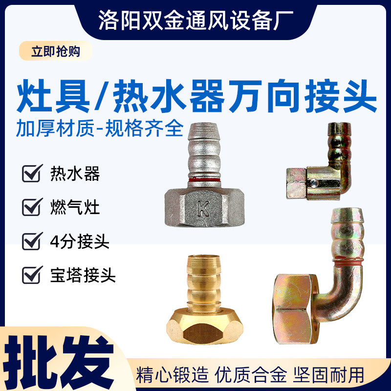 灶具万向接头 全铜内丝进气弯头螺口转插口 燃气热水器煤气灶配件 - 图1