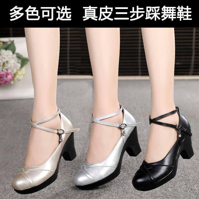 旗袍走秀鞋廣場舞蹈鞋女黑色模特粗跟三步踩舞鞋舒適真皮演出女鞋