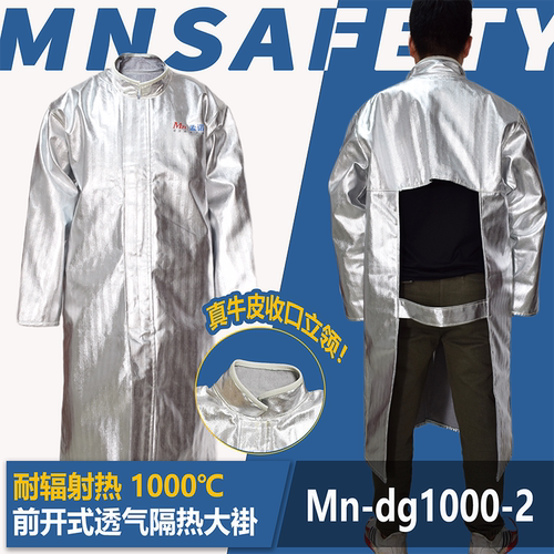 1000度防火隔热服铝箔反穿大衣围裙锡箔耐高温电解铝厂冶炼防护服 - 图1