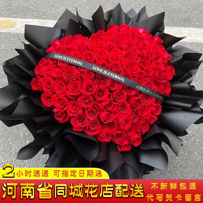 生日鲜花速递郑州南阳洛阳新乡99朵红玫瑰花束生日同城店配送女友