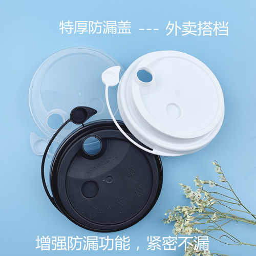 注塑杯盖一次性咖啡球盖冷饮90口径塑料杯奶茶杯透明开关盖防漏盖 - 图1
