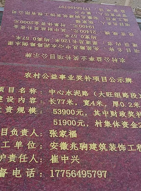 石材雕刻刻字大理石花岗岩石雕