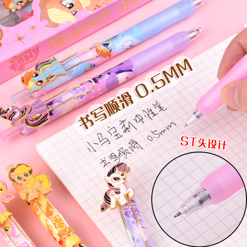 小马宝莉按动笔中性笔少女心st笔头0.5学生刷题笔速干顺滑网红笔 - 图1
