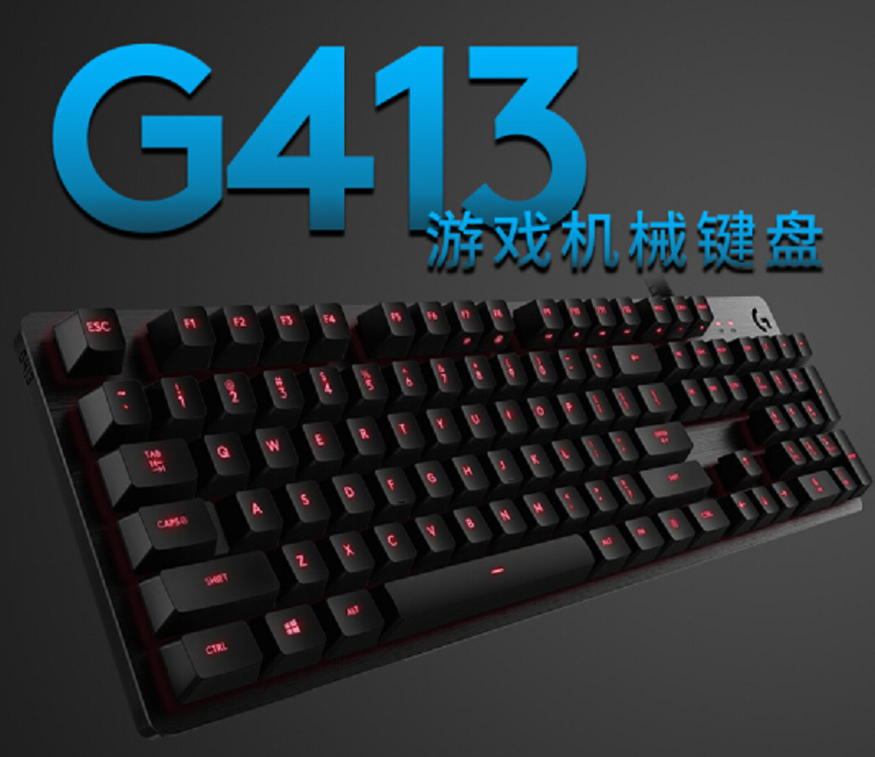 罗技g613 G413 G913无线樱桃茶轴红轴青轴背光游戏机械键盘lol 鑫芒果数码外设 淘优券