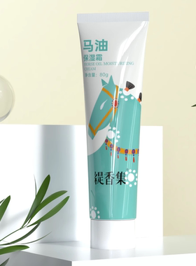 马油保湿霜文创包装设计