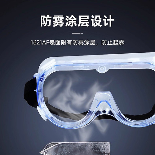 3M 1621AF护目镜劳保打磨工业防风防沙防雾防冲击防酸碱飞溅喷漆 - 图2