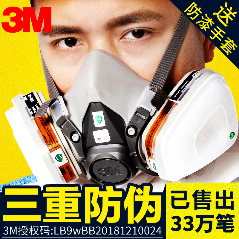 正品3M防毒面具噴漆6200防異味防塵口罩化工氣體工業粉塵專用面罩