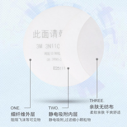 【10片】 美国3M 3N11预过滤棉 喷漆棉 防尘棉 【3200面具配件】 - 图2