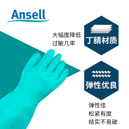 12 -Year -Sold Shop Девять цветов Ansel Ant -Moil Constance, кислотный растворитель, промышленная толщина защиты труда Утолщенная резиновая перчатка