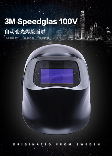 3M100V焊接面罩自动变光防护面具焊工焊帽氩弧焊面屏焊烧头盔 - 图2