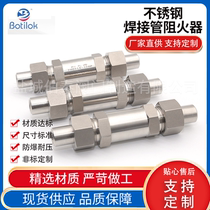 Stainless steel arrestor welding pipe resistance firearm straight to high pressure pipe fire arrestor stainless steel gas resistance fire valve