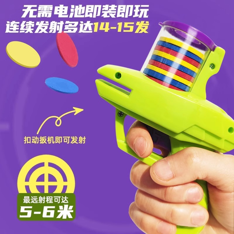 儿童软弹枪玩具萝卜枪飞盘飞碟连发弹射手枪萝卜刀男女孩益智摆摊 - 图0