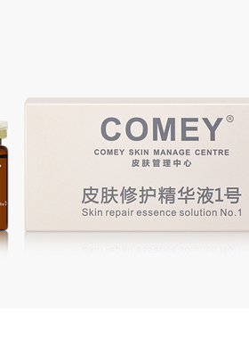 COMEY补水淡化滋养保湿精华液