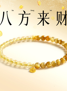 天然金发晶手串女款招财转运珠虎眼石手链黄色旺财运金虎眼石聚财