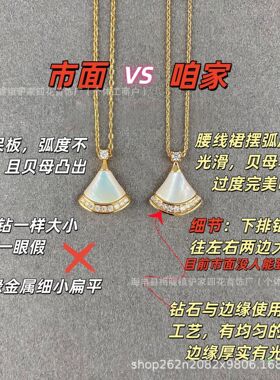 宝家小扇子项链裙子贝母玛瑙镶钻扇形CNC镀18K轻奢高级感锁骨链厂