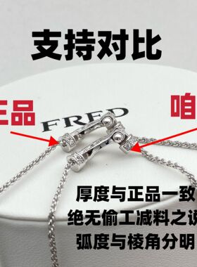 弗雷德马蹄扣项链女 轻奢小众纯银18K玫瑰金镶钻麻花扭链百搭配饰