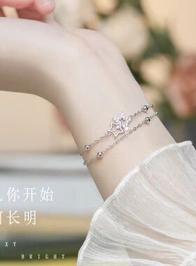 双层星星手链女生款轻奢小众设计高级感新款爆款镀银手饰