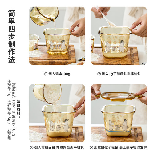 酵种培养皿LUNTAYO姆明联名鲁邦波兰种天然酵母瓶发酵玻璃密封罐 - 图0