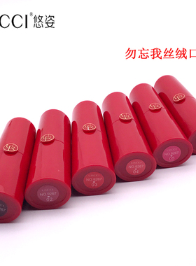 urcci丝绒唇膏雾面丝绒哑光口红