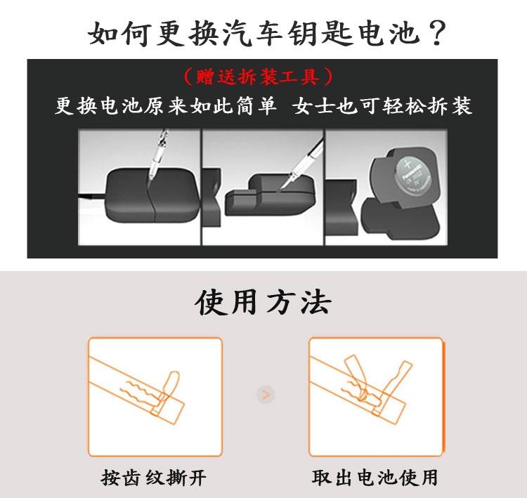 长安星卡S201 DS401 D201 单排双排货车 s401 汽车遥控器钥匙电池 - 图1