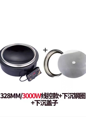 酒店商用凹形电磁炉2500W-3000W凹面火锅电磁炉