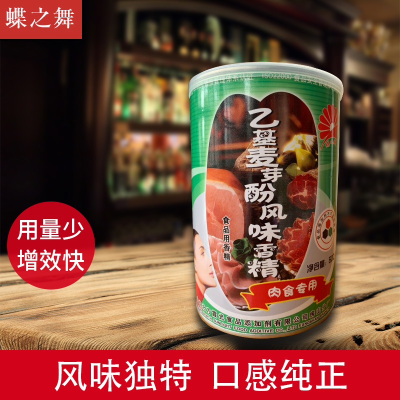 北方霞光乙基麦芽酚500g肉食专用增香剂酱卤久久鸭卤肉去腥包邮 - 图0