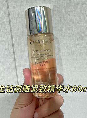 自然堂金钻微雕紧致焕活精华水200ml 补水保湿滋润提拉抗皱