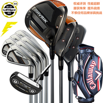 Callaway Callaway Mavrik golf club rod for mens full set of new performance high-fit
