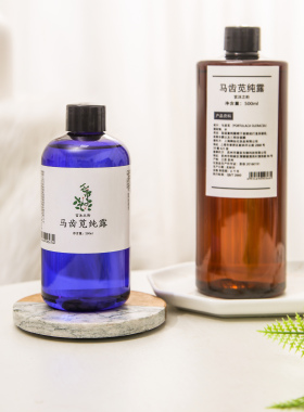 g家马齿苋纯露过敏损伤修复喷雾