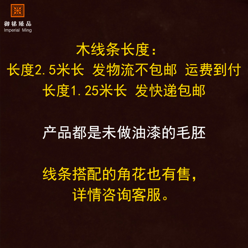 实木线条毛胚半圆线麻花线指甲线门背景墙腰线装饰木线条东阳木雕 - 图1