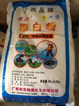 Guangxi Brand Nada Bleaching Powder Swimming Pool Well Water Disinfection Epidemic Prevention Home Hotel Aquaculture Fish Pond 50 catty