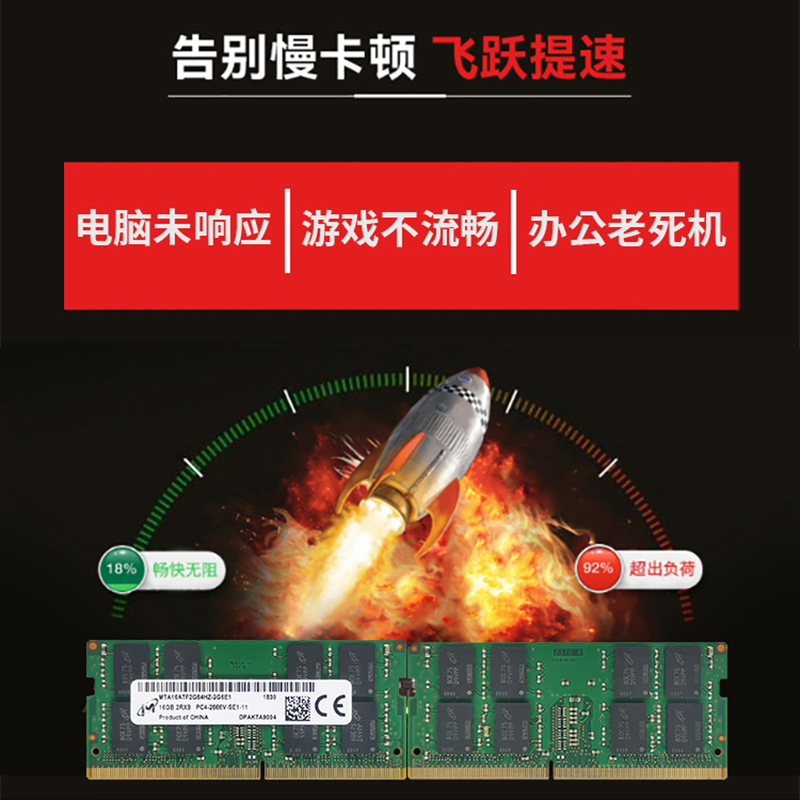 镁光ddr4笔记本4g8g16g内存条二手拆机d4惠普华硕联想拯救者3200 - 图1