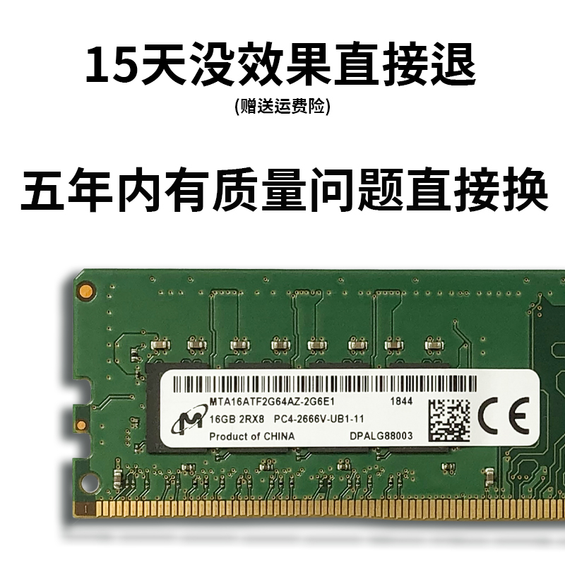 SK海力士DDR4 4G8G16G32G 2133 2400 2666四代台式机拆机内存条 - 图1