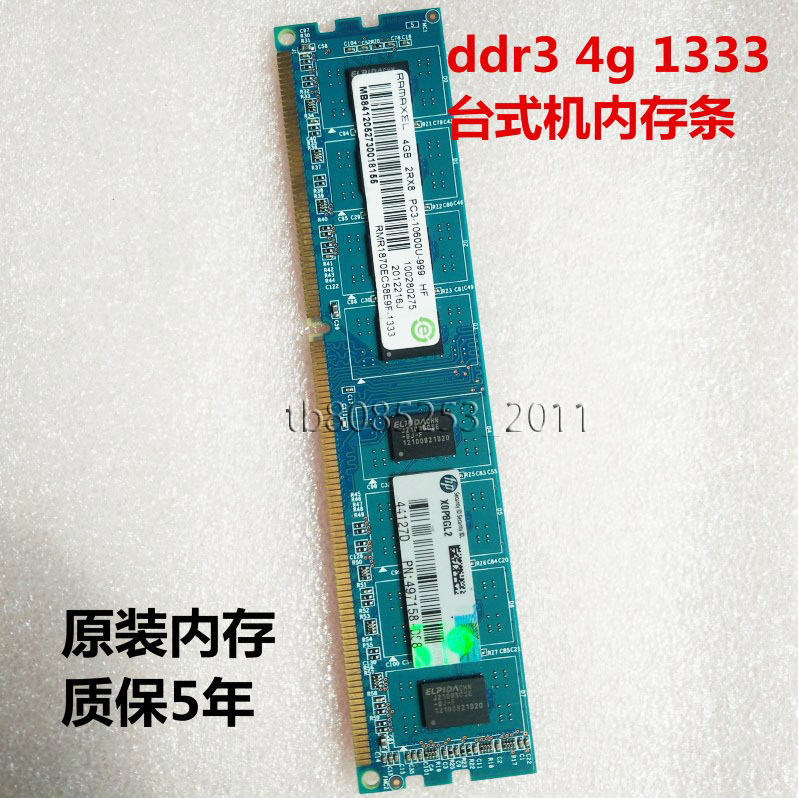 原装Ramaxel记忆科技4G 2G DDR3 1333 PC3-10600U台式机电脑内存 - 图0