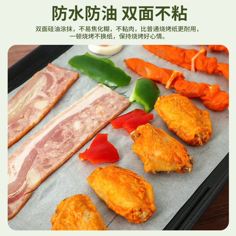 烧烤纸烤肉吸油纸家用加厚烤箱烤盘硅油纸烘焙耐高温长方形专用纸