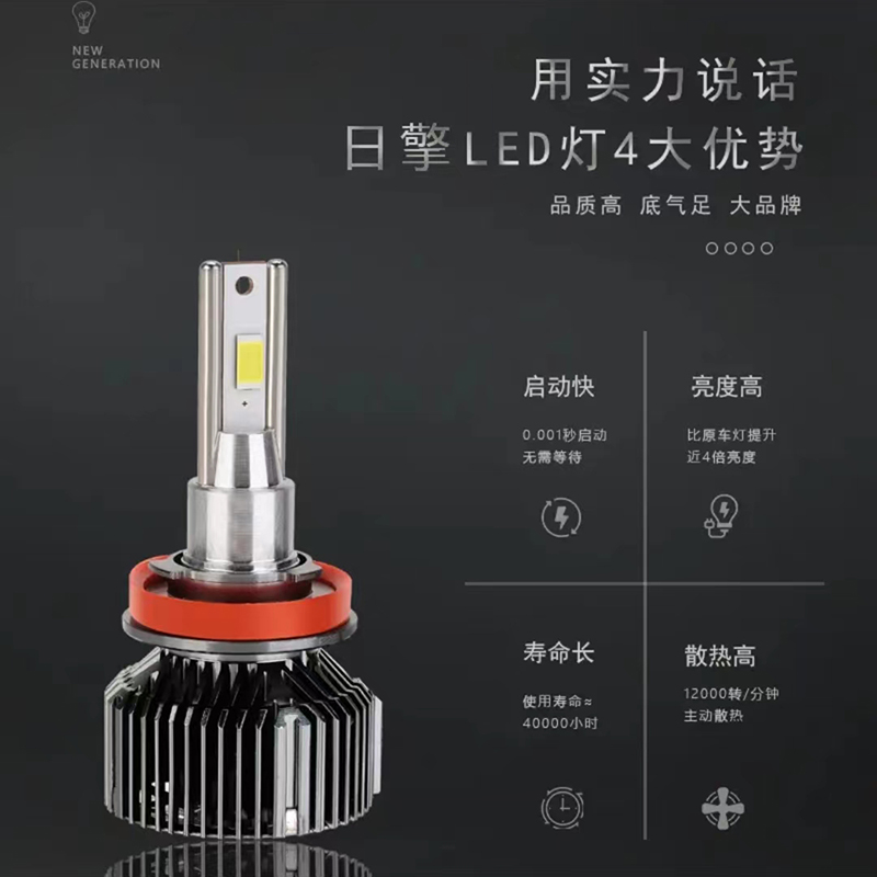 日擎超亮汽车车灯远近光灯泡H11/H8H9/H7H1/9005/LED大灯H4改装件 - 图3