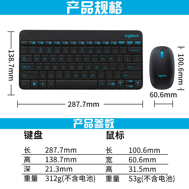 Logitech罗技MK240 MK245 Nano无线键盘鼠标套件迷你键鼠套装,淘宝优惠券,粉丝福利购,淘宝优惠卷