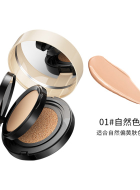 梵贞轻透光感遮瑕气垫bb霜二合一粉饼遮瑕不易脱妆卡粉粉底液学生