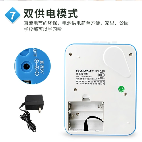 PANDA/熊猫 USB-флеш-накопитель, обучающая машина для школьников и студентов, английский, MP3
