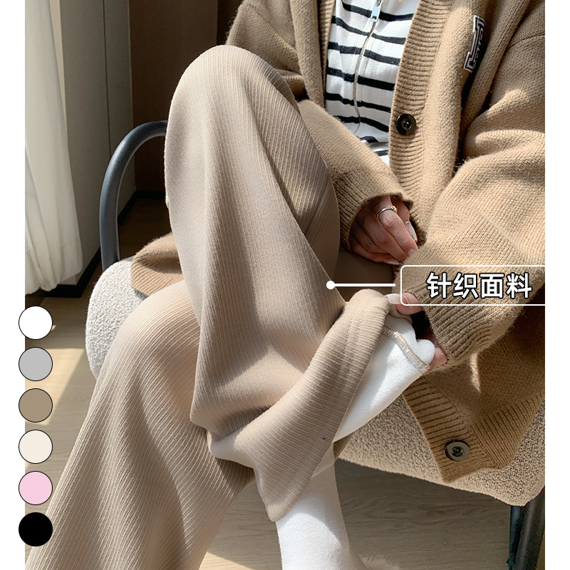 秀黛羊绒感针织阔腿裤