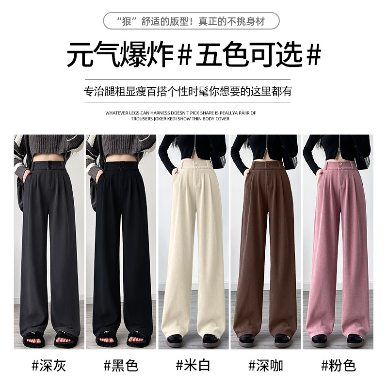秀黛拖地两粒扣阔腿裤